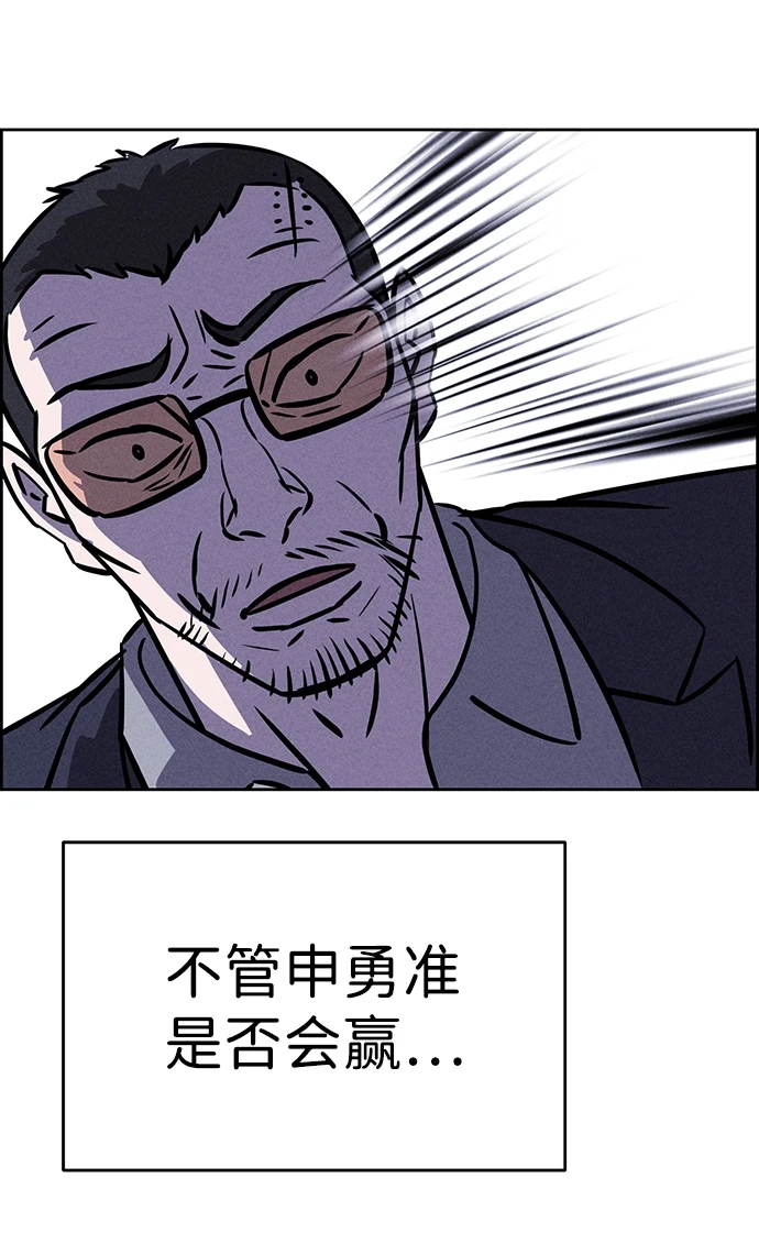 第79话 第97页