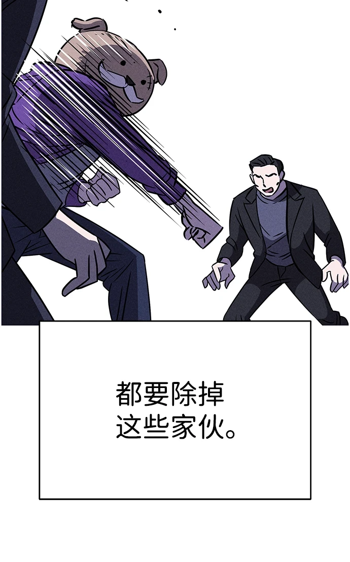 第79话 第99页