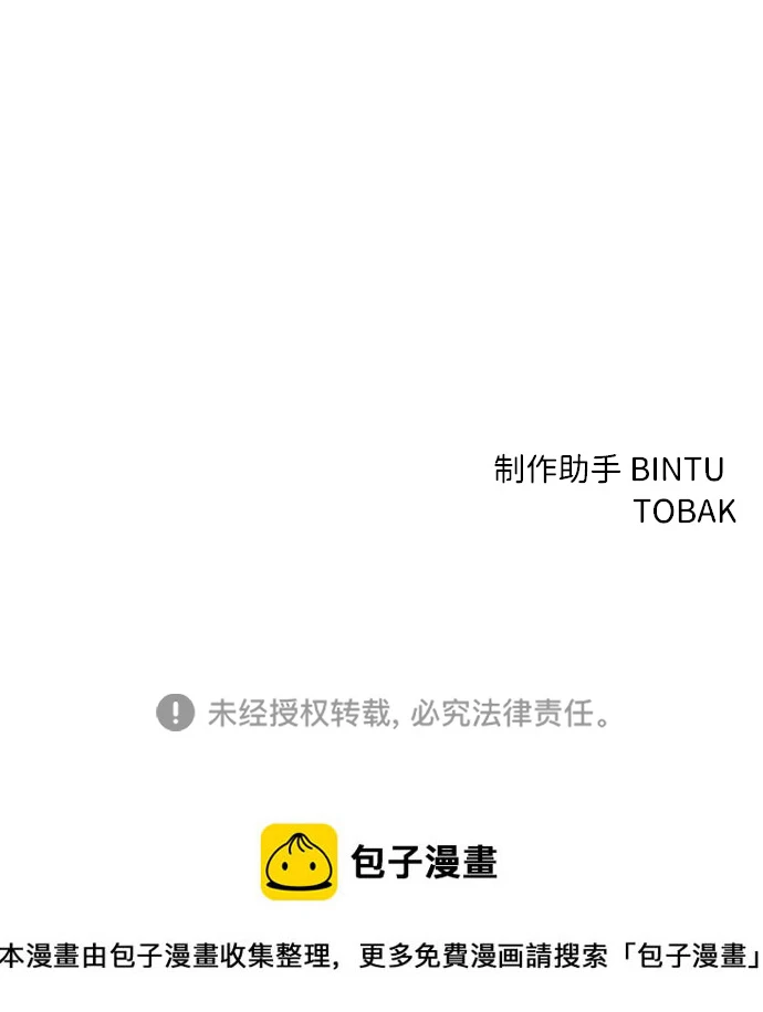 第79话 第100页