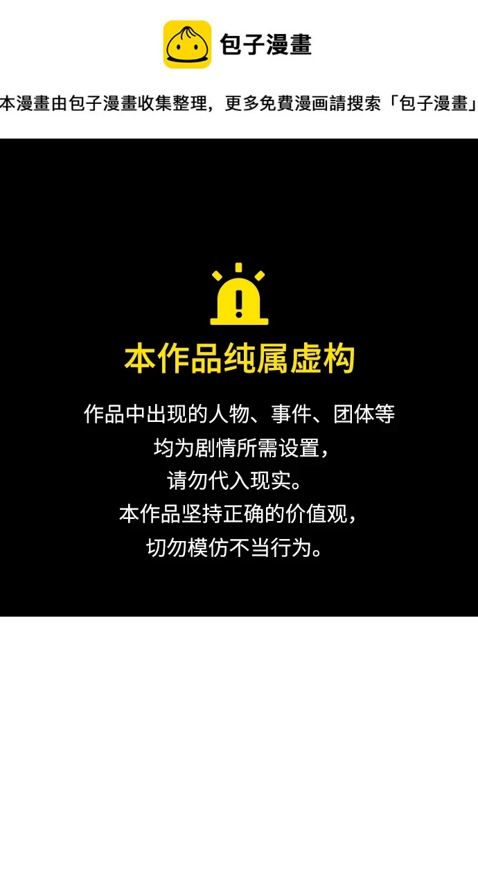 第80话 第1页