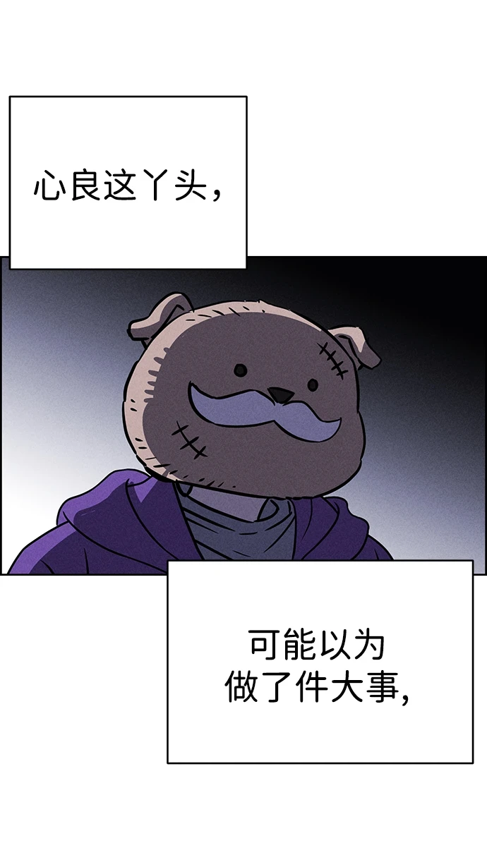 第80话 第2页