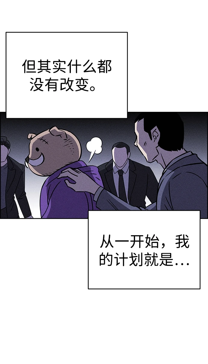 第80话 第3页