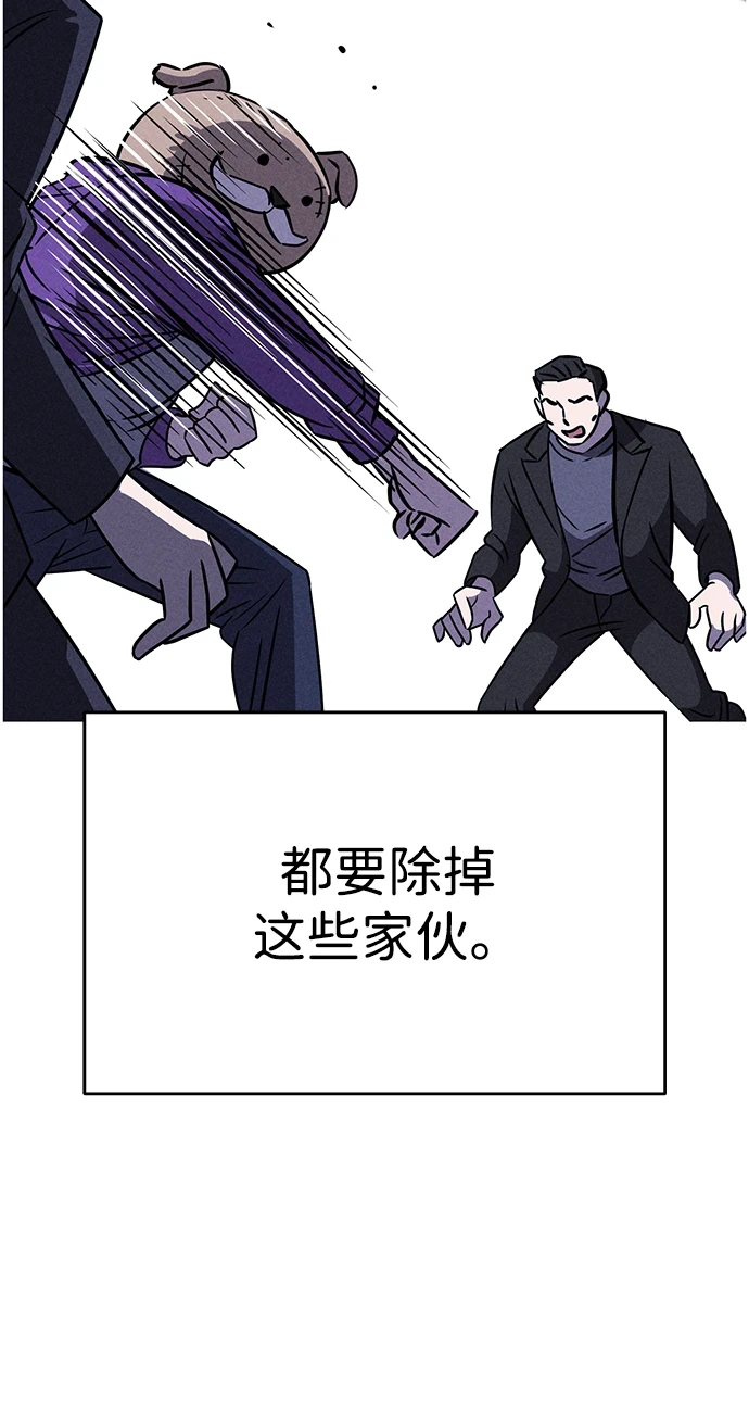 第80话 第7页