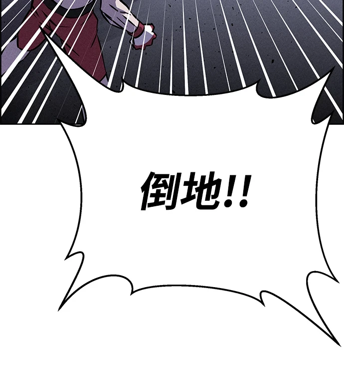 第80话 第14页