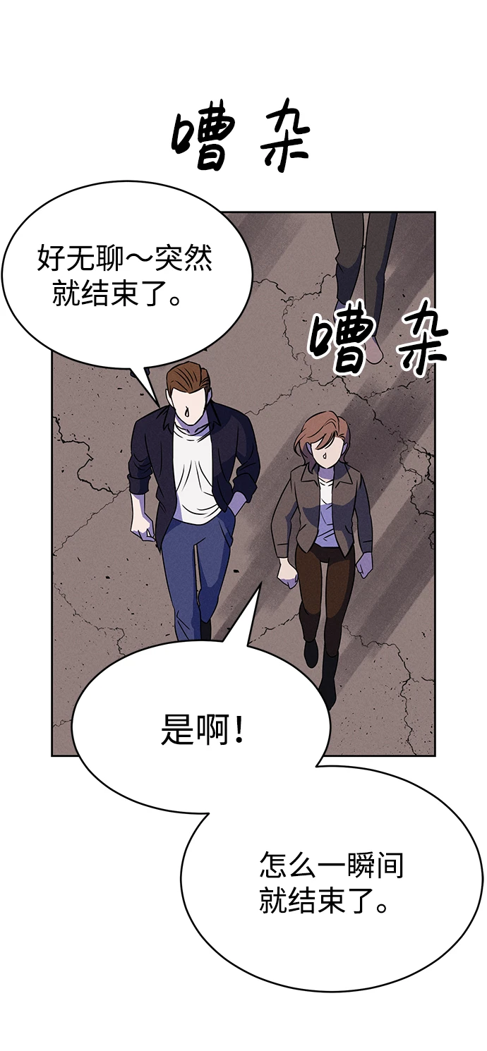 第80话 第20页