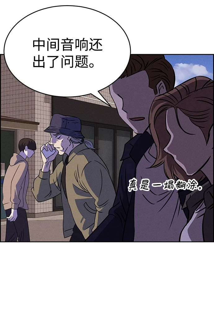 第80话 第21页