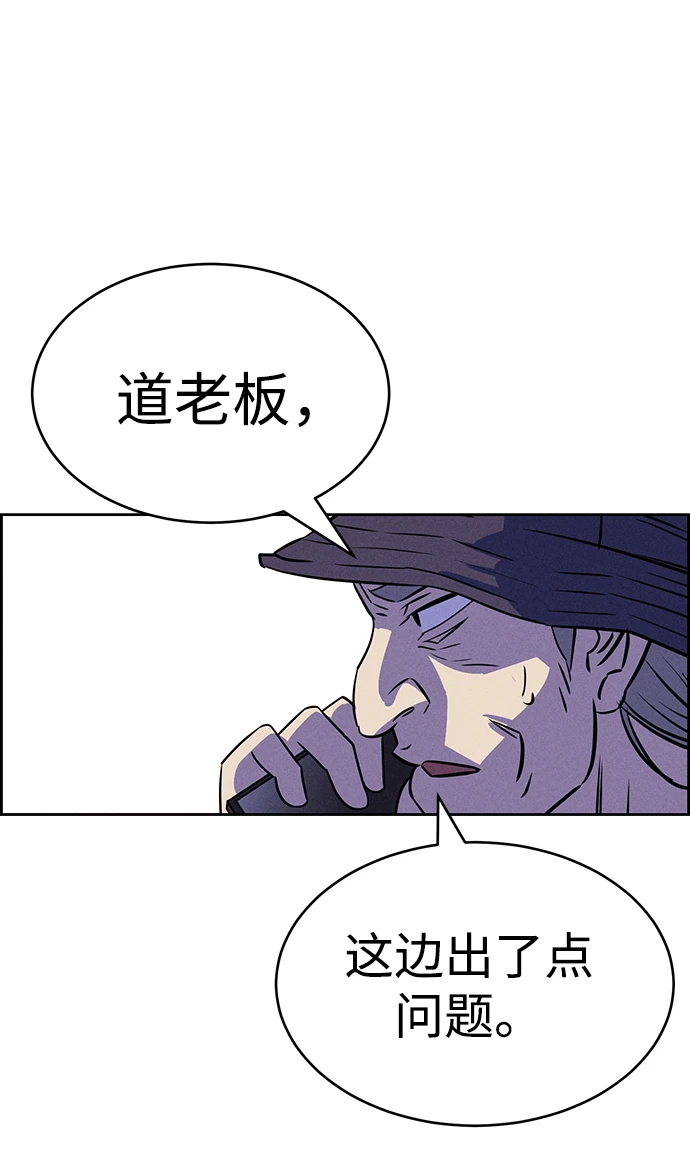 第80话 第22页