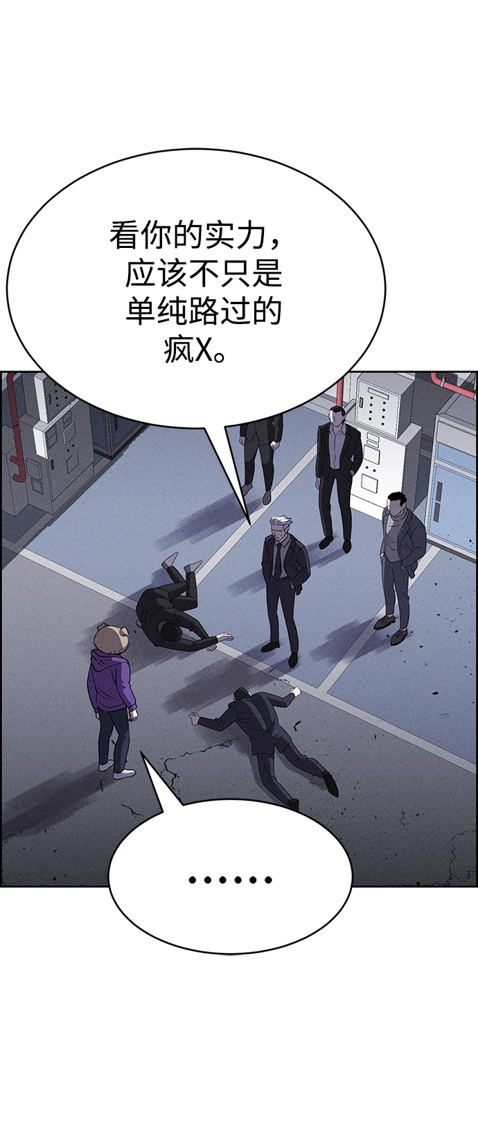 第80话 第28页