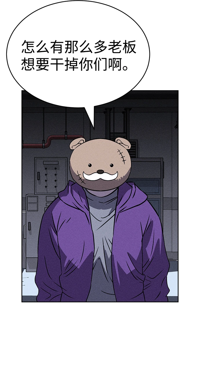 第80话 第30页