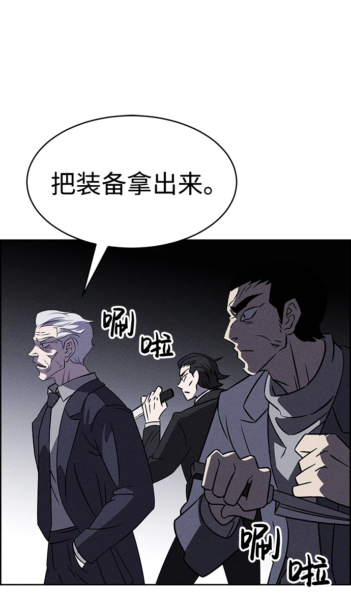 第80话 第31页