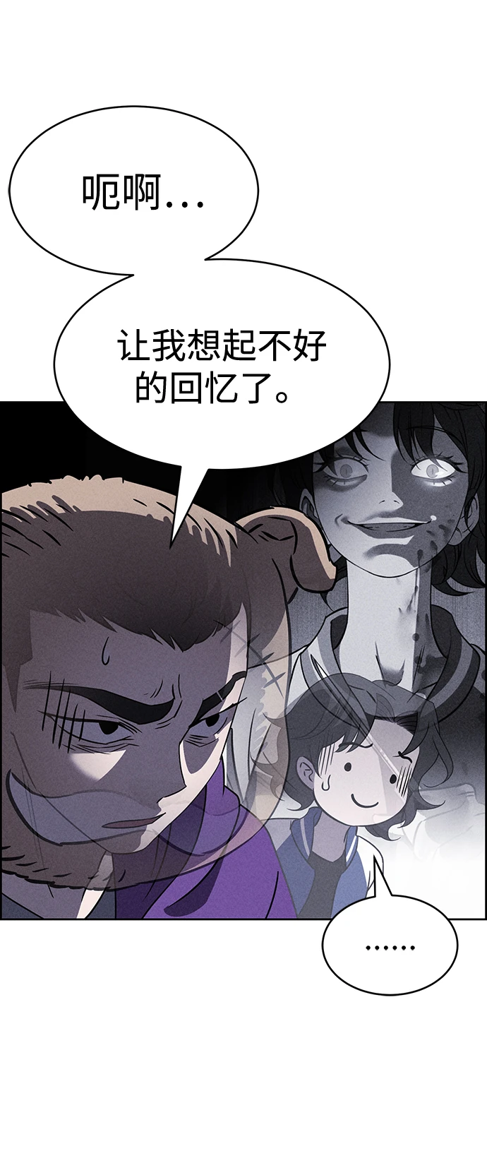 第80话 第32页
