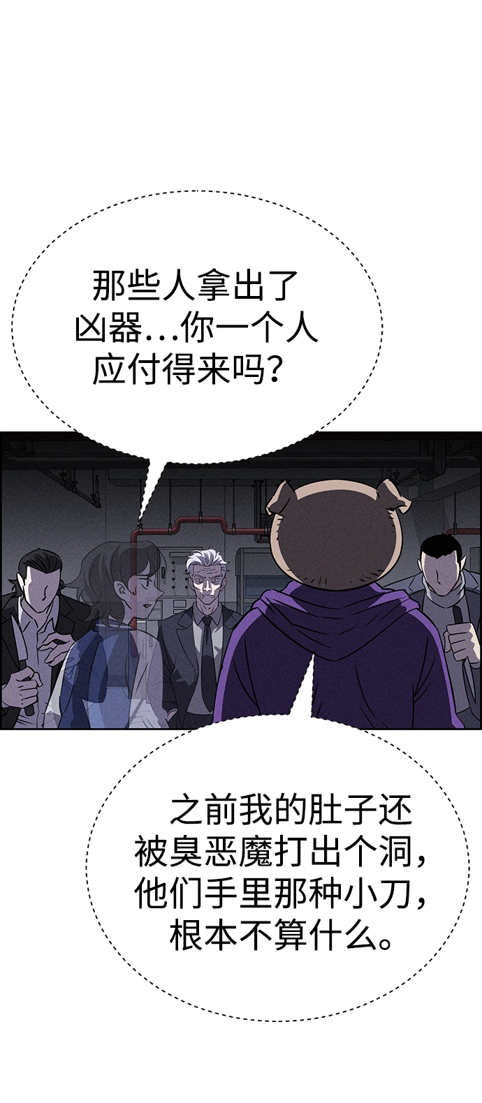 第80话 第33页