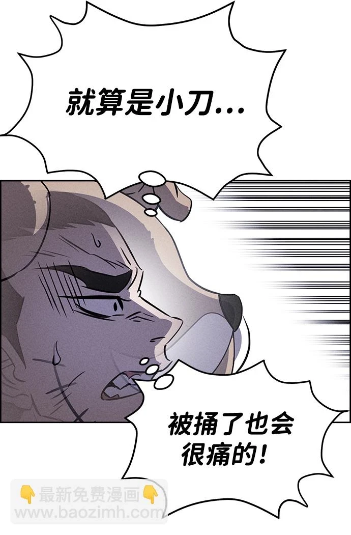 第80话 第38页