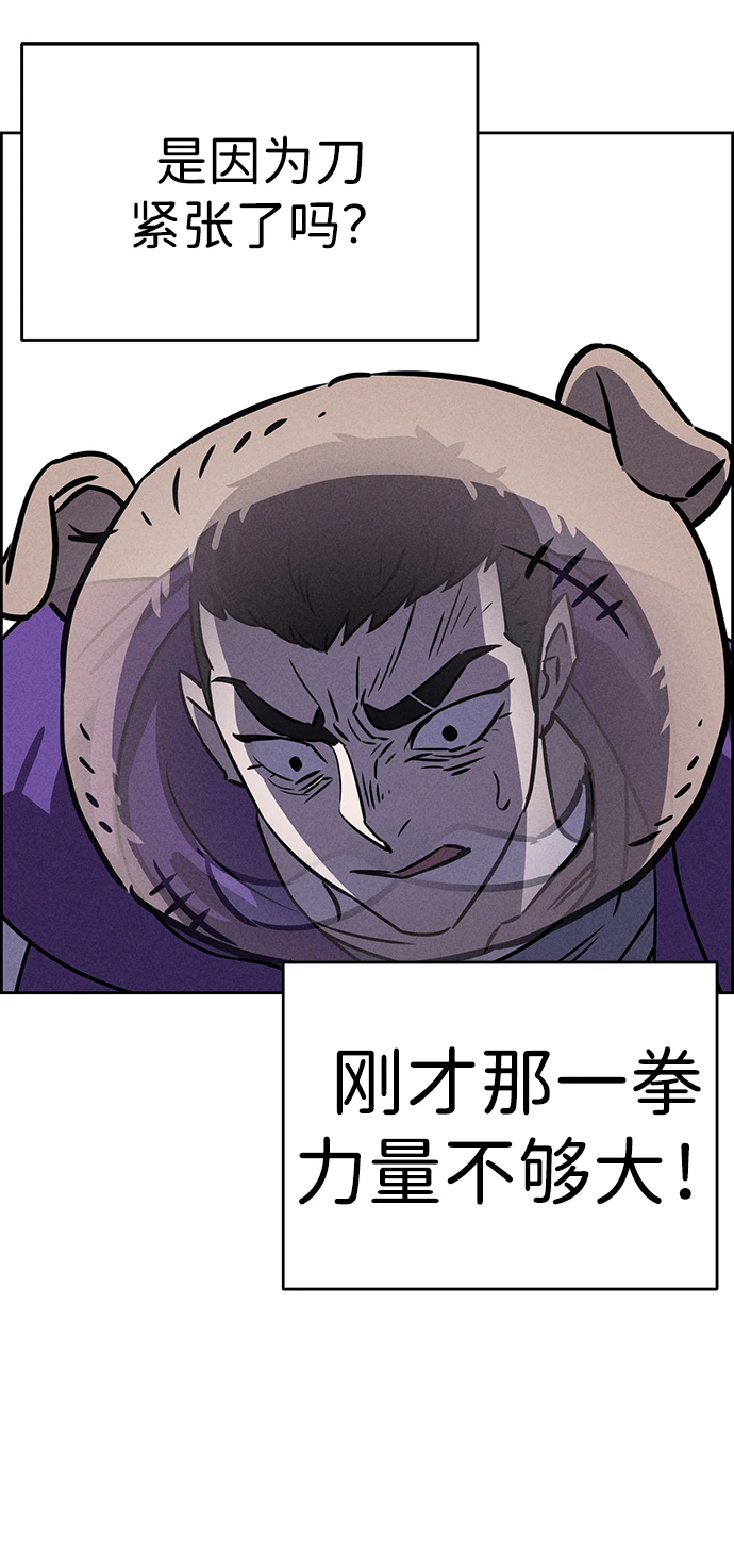 第80话 第42页