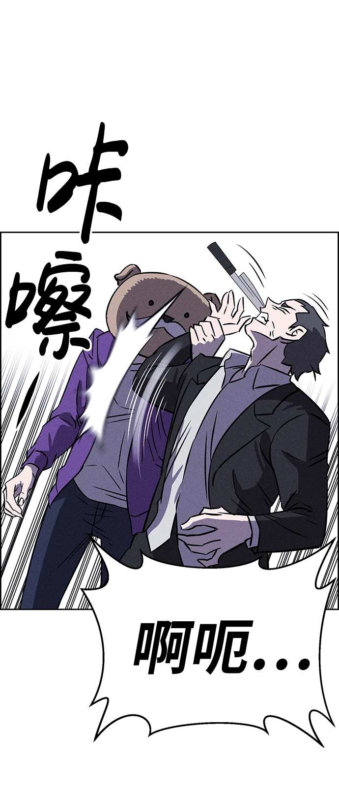 第80话 第45页