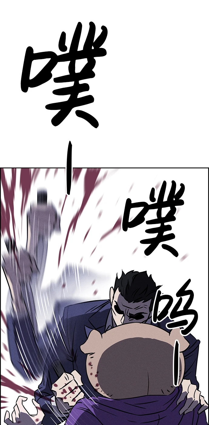 第80话 第53页