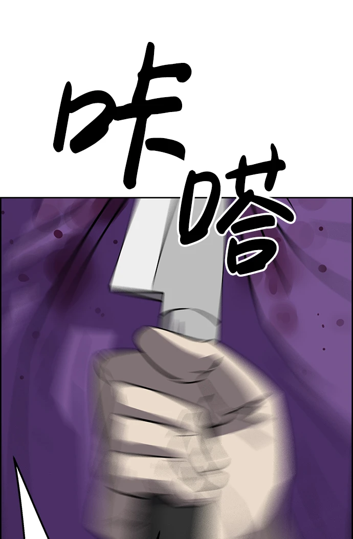 第80话 第55页