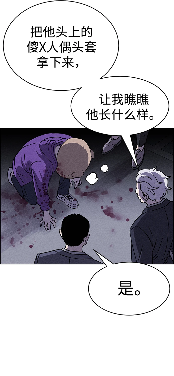 第80话 第64页