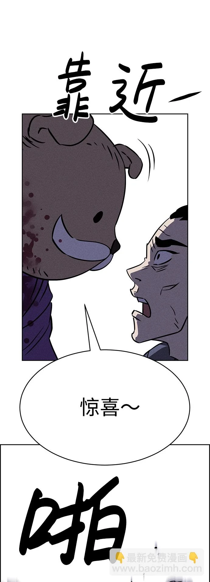 第80话 第69页