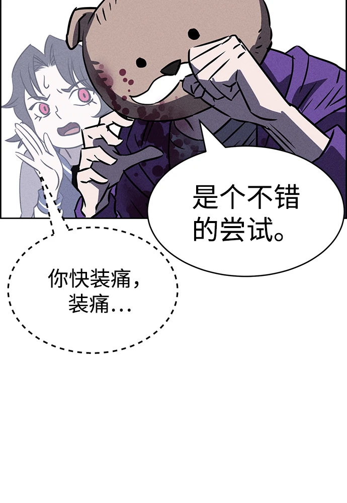 第80话 第71页