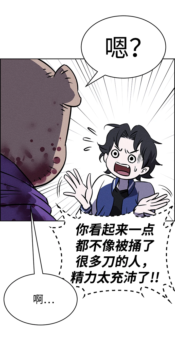 第80话 第72页