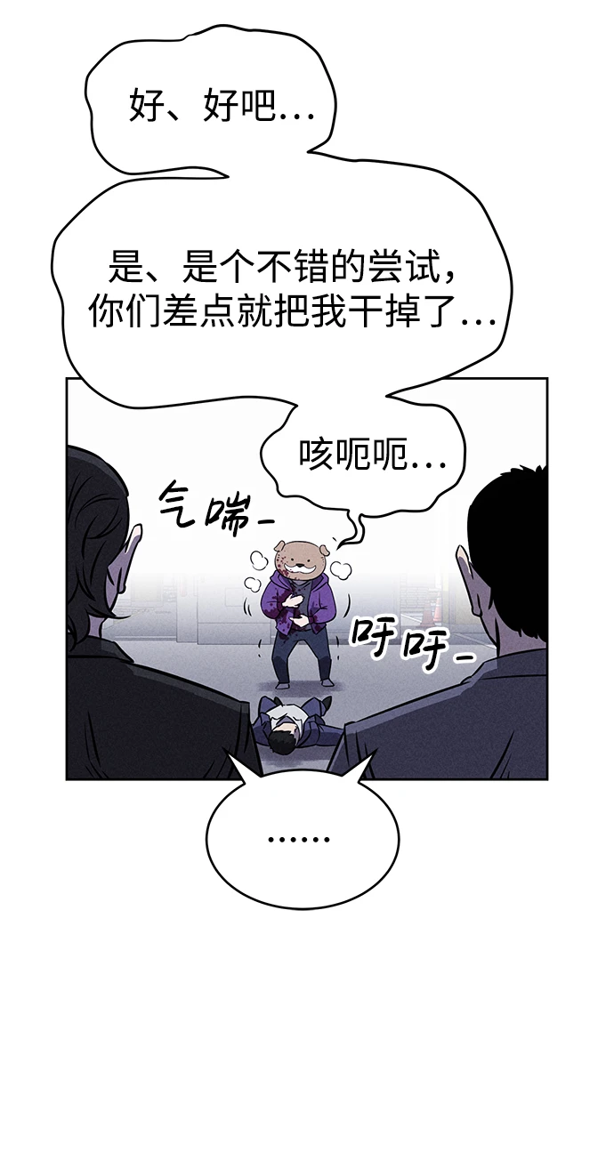 第80话 第74页