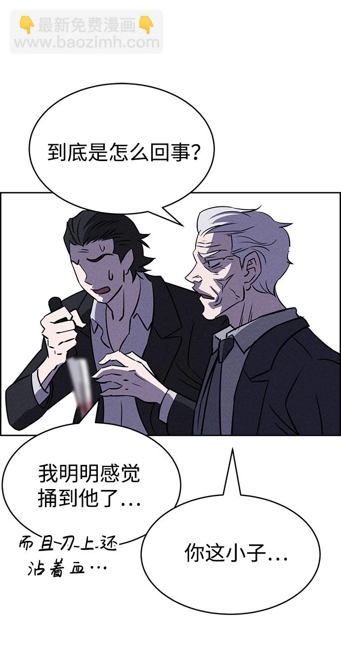 第80话 第75页