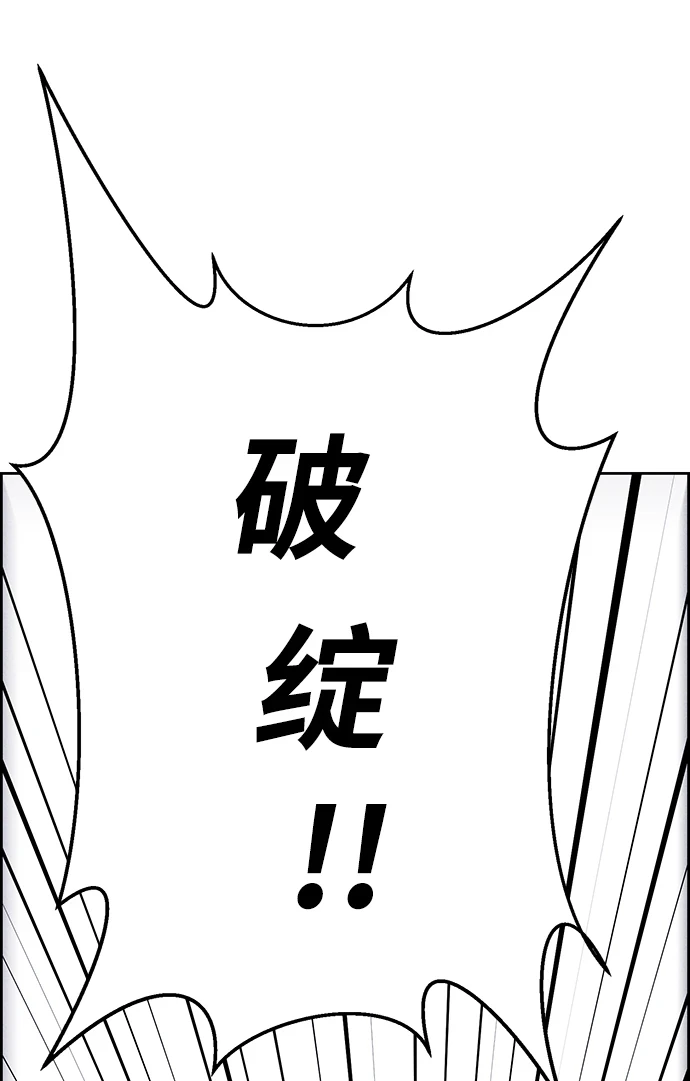 第80话 第77页