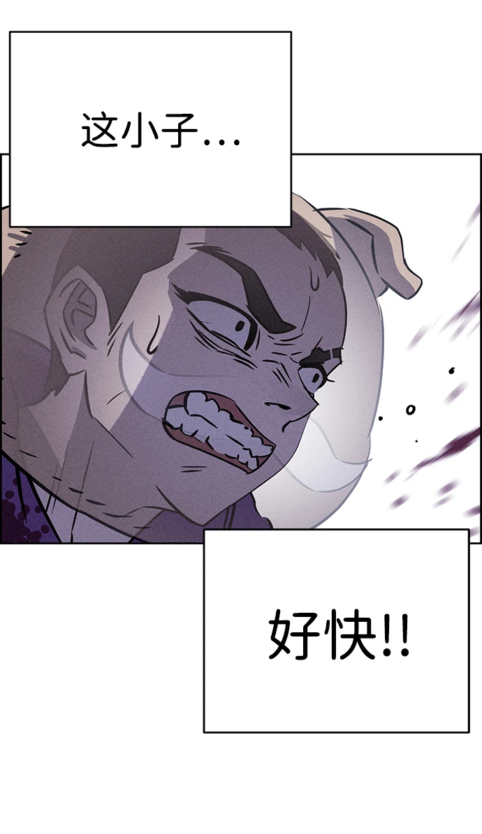 第80话 第83页