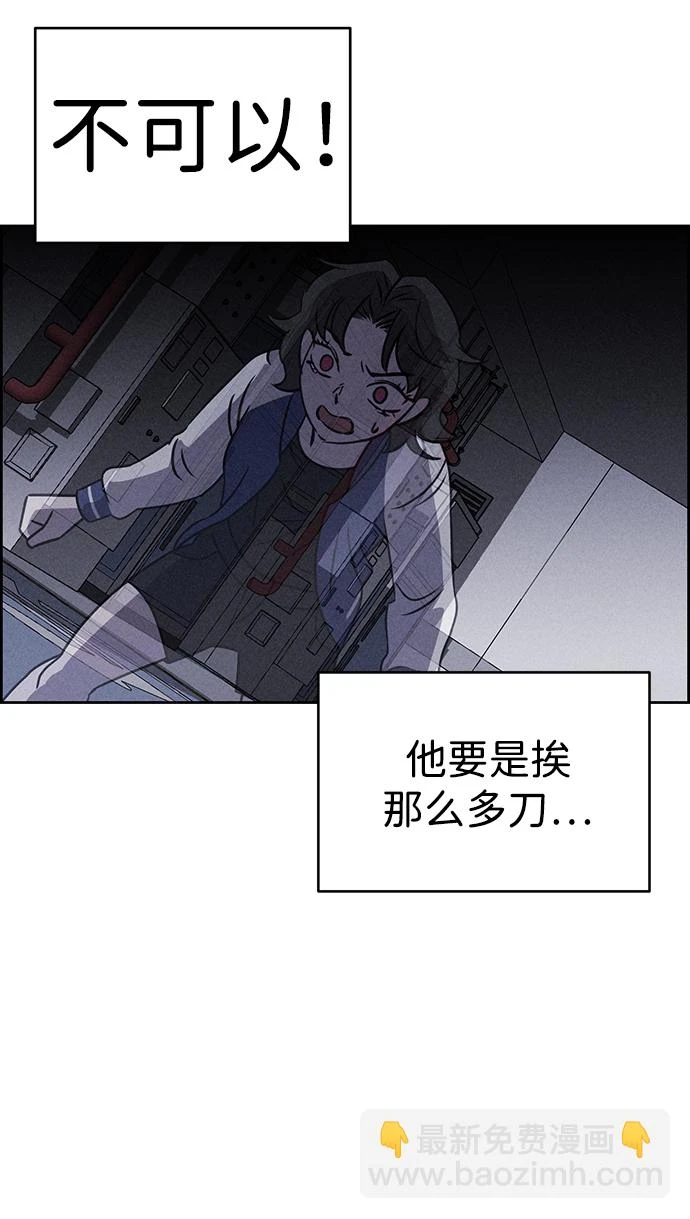第80话 第86页