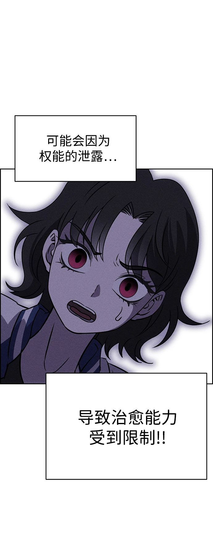 第80话 第87页