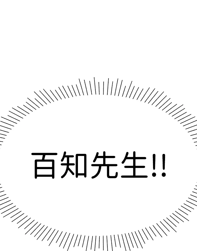 第80话 第88页