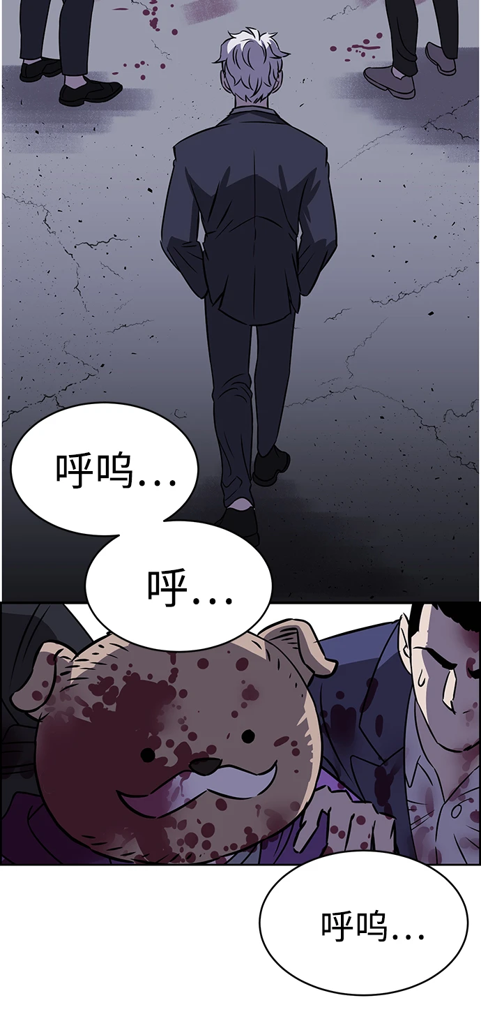 第80话 第91页