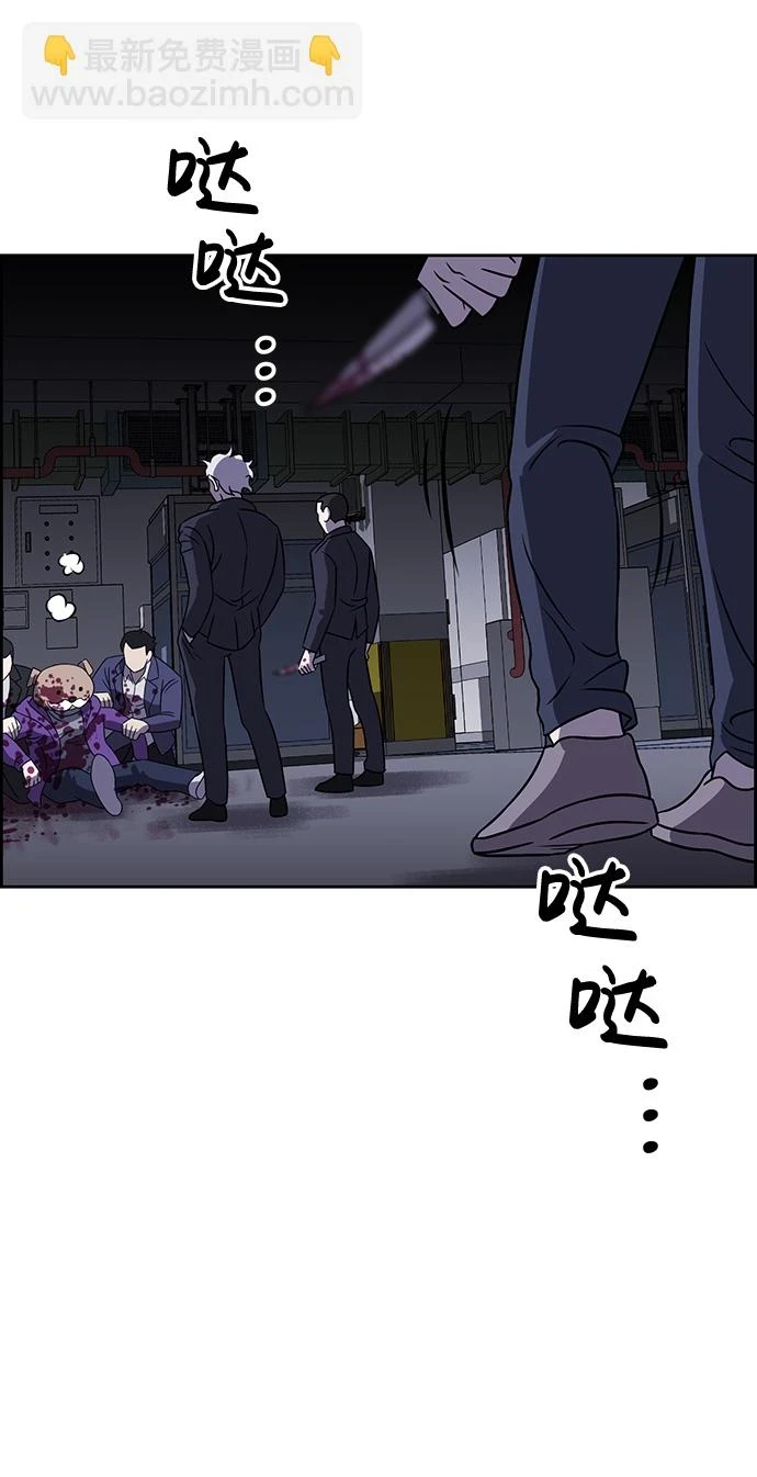第80话 第95页