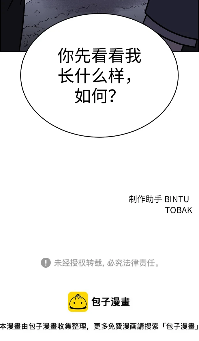 第80话 第99页