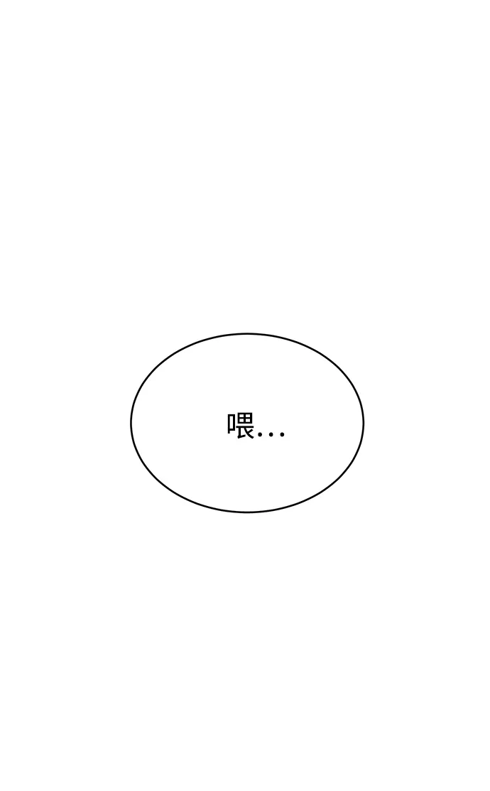 第81话 第2页
