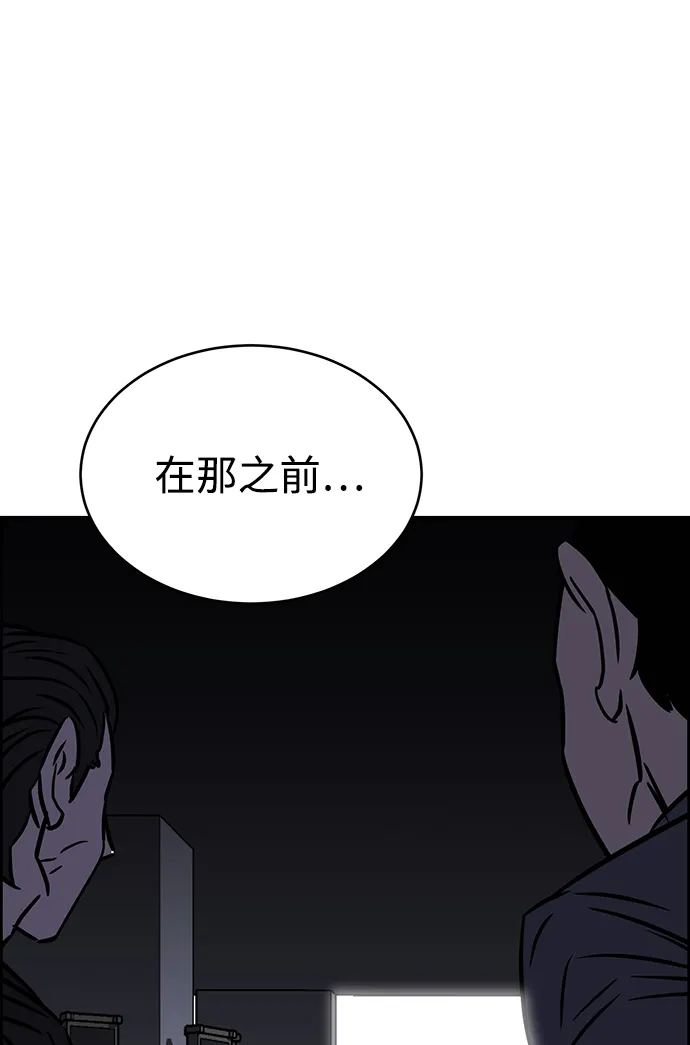 第81话 第4页