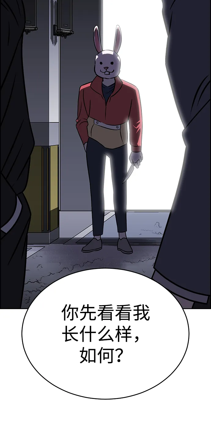 第81话 第5页
