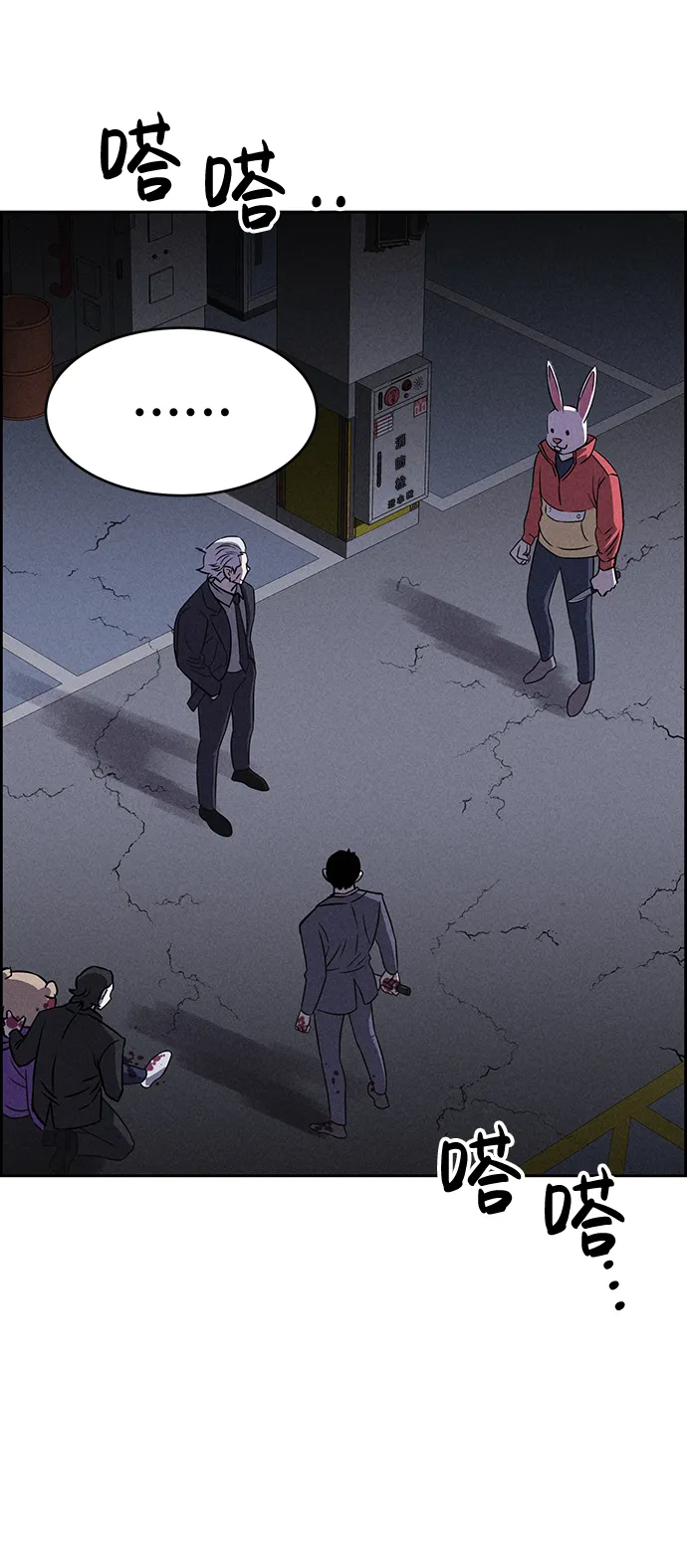 第81话 第7页