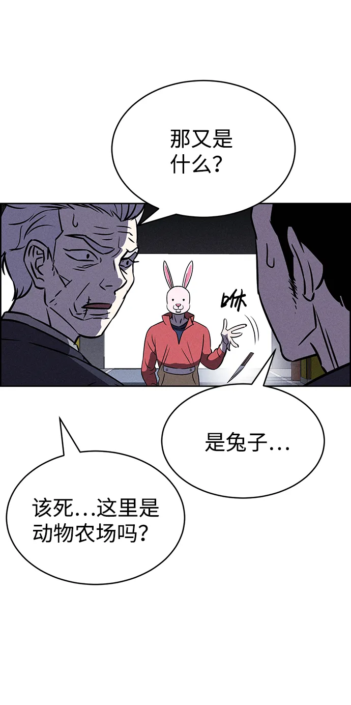 第81话 第8页