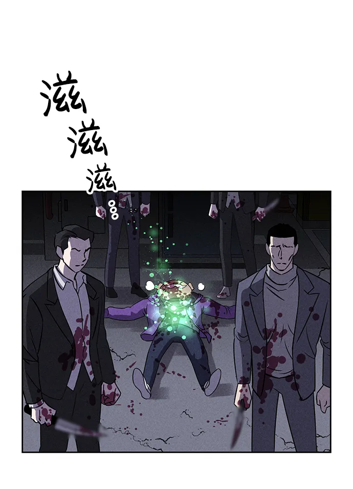 第81话 第9页
