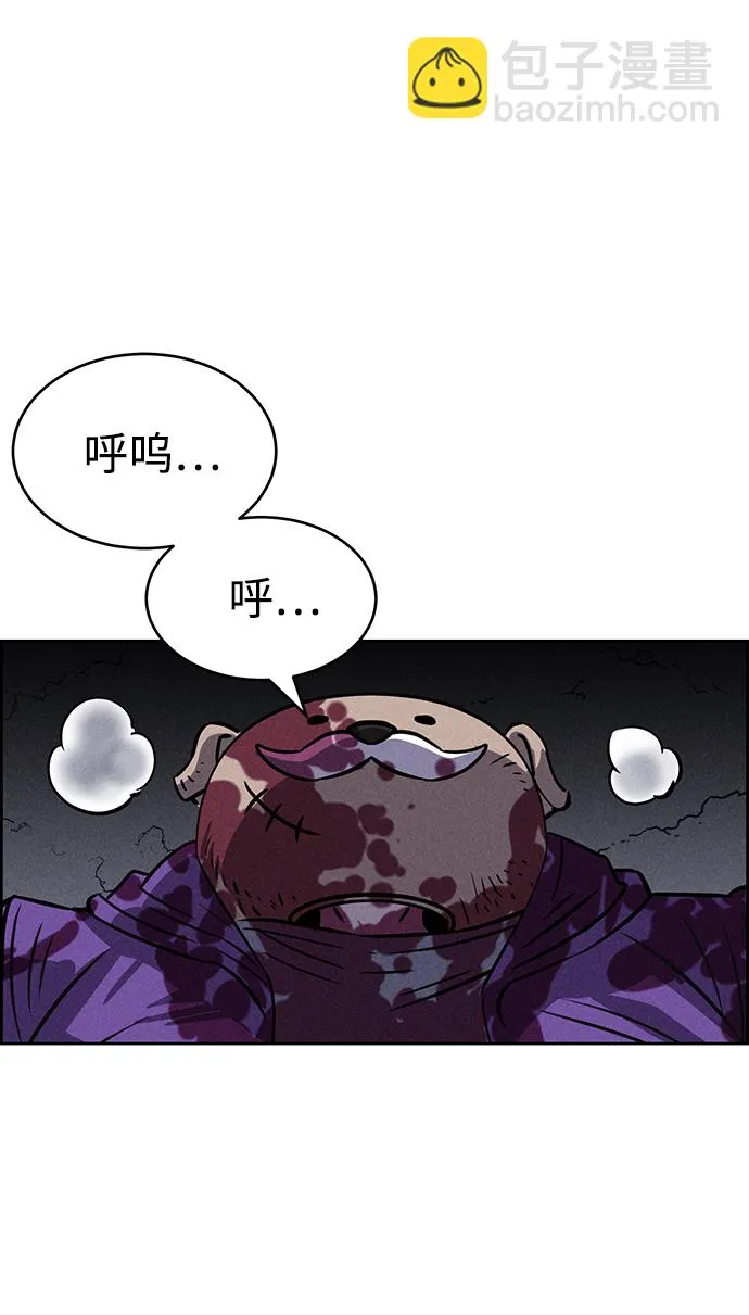 第81话 第10页