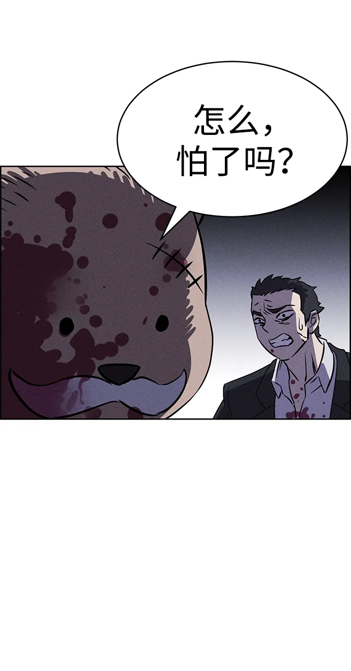 第81话 第13页