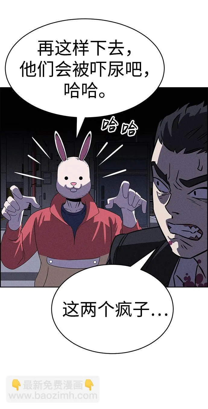 第81话 第14页