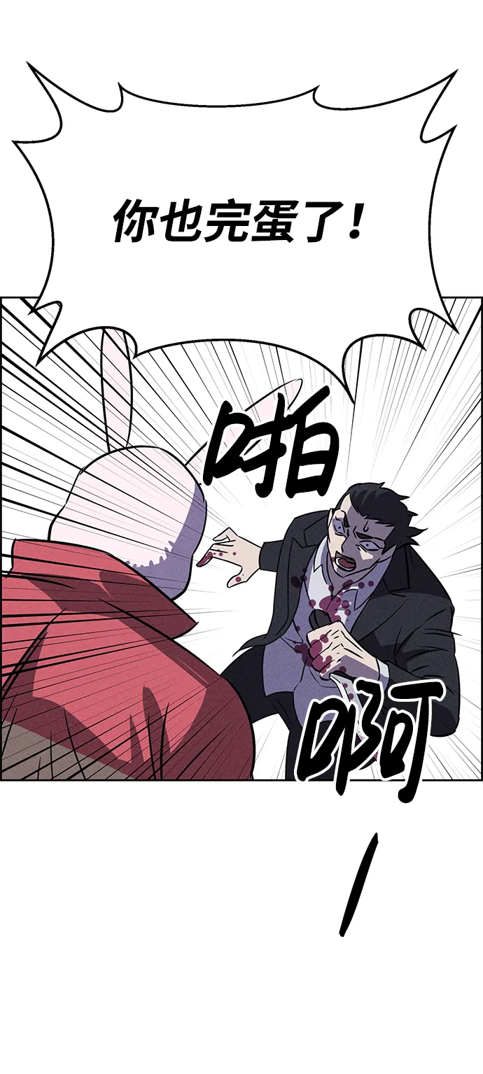 第81话 第15页