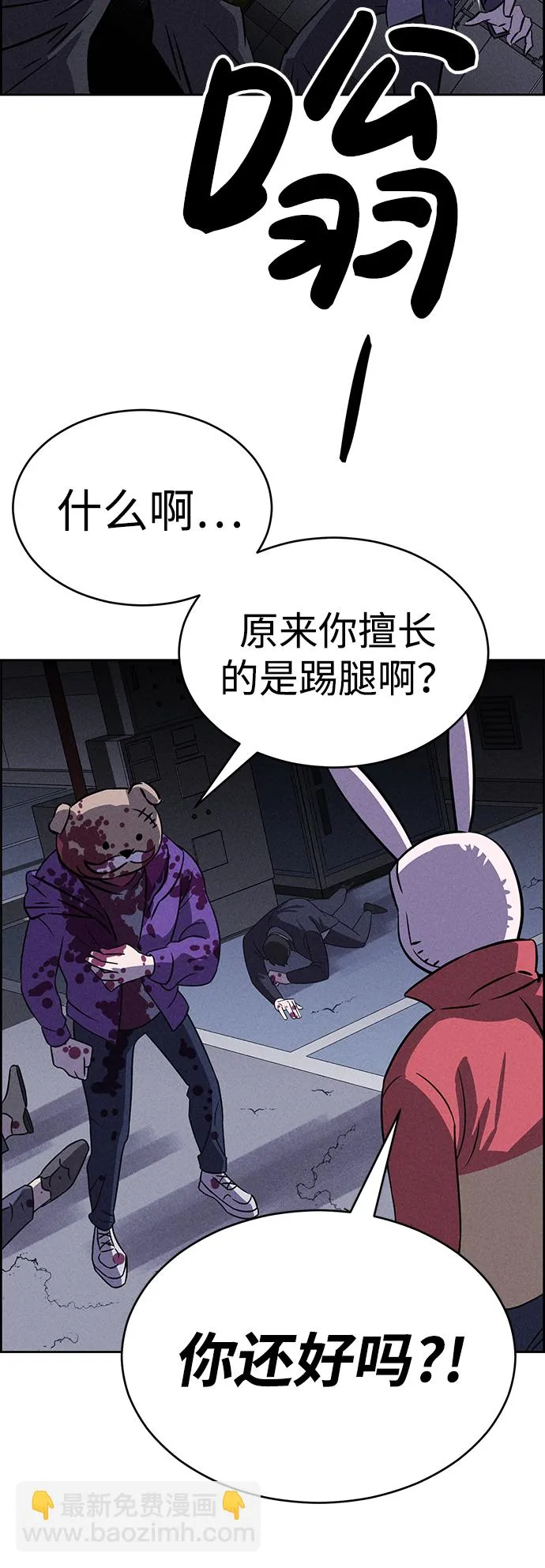 第81话 第19页