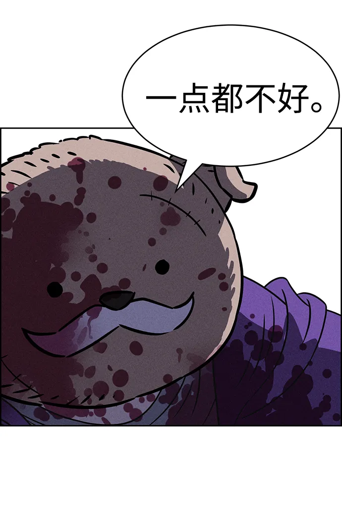 第81话 第20页