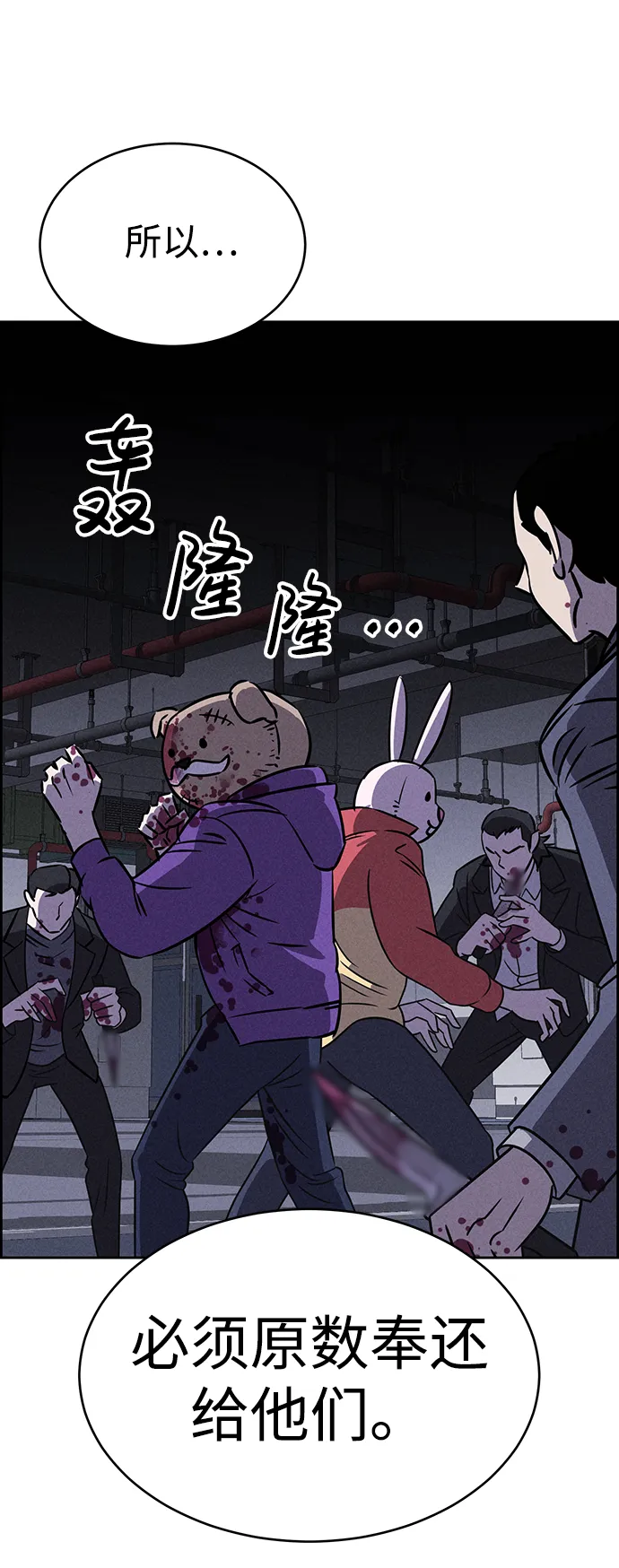 第81话 第21页