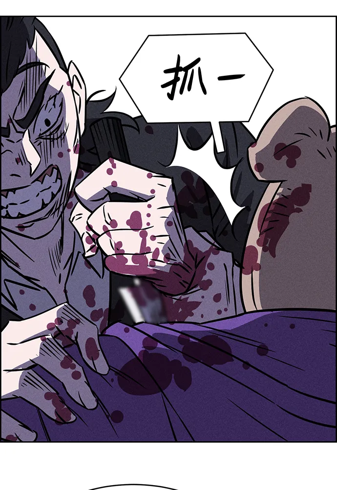 第81话 第25页