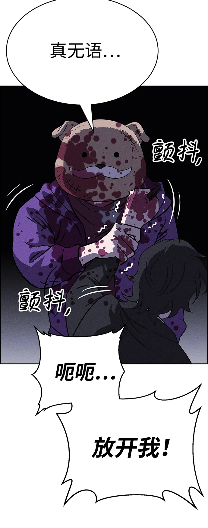 第81话 第26页